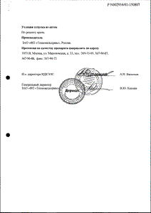 Деринат - официальная инструкция (ампула) Деринат - официальная инструкция (ампула)
