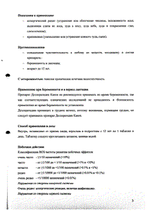 Дезлоратадин канон - официальная инструкция  (таблетки)