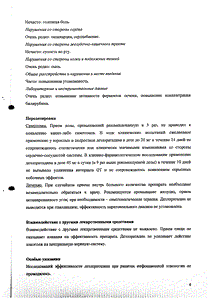 Дезлоратадин канон - официальная инструкция  (таблетки)
