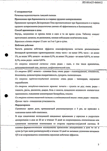 Дезлоратадин-тева - официальная инструкция (таблетки) Дезлоратадин-тева - официальная инструкция (таблетки)