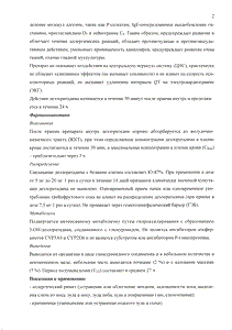 Дезлоратадин - официальная инструкция (таблетки) Дезлоратадин - официальная инструкция (таблетки)