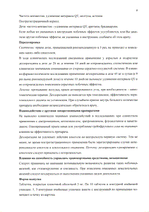 Дезлоратадин - официальная инструкция (таблетки) Дезлоратадин - официальная инструкция (таблетки)