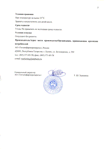 Дезлоратадин - официальная инструкция (таблетки) Дезлоратадин - официальная инструкция (таблетки)