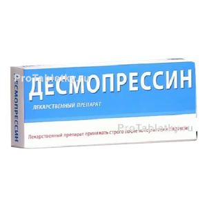 Фото десмопрессина