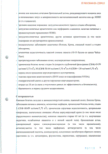 Дексалгин 25 - официальная инструкция  (таблетки)