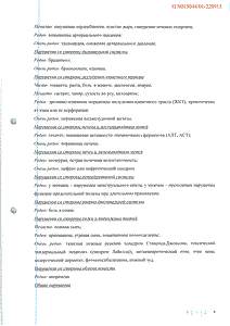 Дексалгин 25 - официальная инструкция  (таблетки)