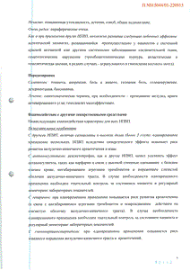 Дексалгин 25 - официальная инструкция  (таблетки)