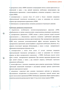 Дексалгин 25 - официальная инструкция  (таблетки)