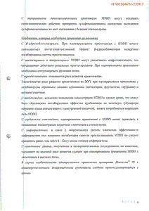 Дексалгин 25 - официальная инструкция  (таблетки)