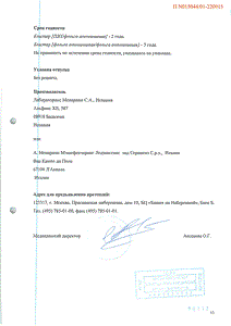 Дексалгин 25 - официальная инструкция  (таблетки)