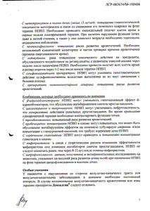Дексалгин - официальная инструкция (ампула) Дексалгин - официальная инструкция (ампула)