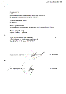 Дексалгин - официальная инструкция (ампула) Дексалгин - официальная инструкция (ампула)