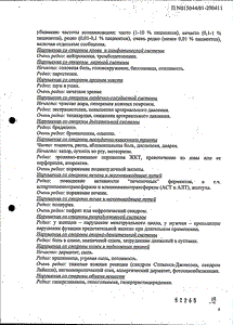Дексалгин - официальная инструкция (таблетки) Дексалгин - официальная инструкция (таблетки)