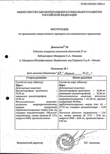 Дексалгин - официальная инструкция (таблетки) Дексалгин - официальная инструкция (таблетки)