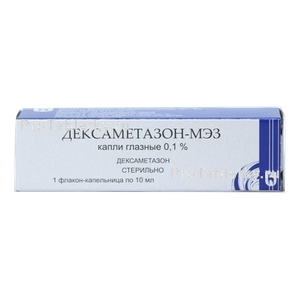 Фото дексаметазона-мэз