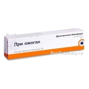 Фото декспантенола-хемофарма