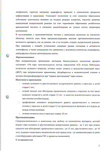 Дезринит - официальная инструкция  (аэрозоль)