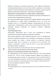 Дезринит - официальная инструкция  (аэрозоль)