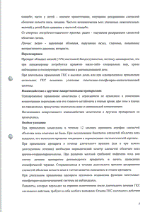 Дезринит - официальная инструкция  (аэрозоль)