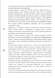 Дезринит - официальная инструкция  (аэрозоль)