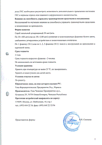 Дезринит - официальная инструкция  (аэрозоль)