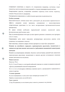 Диартрин - официальная инструкция  (капсула)