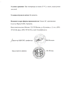 Диклак - официальная инструкция  (тюбик)