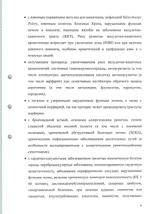 Диклак - официальная инструкция  (ампула)