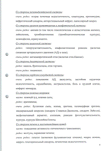 Диклак - официальная инструкция  (ампула)