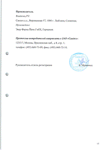 Диклак - официальная инструкция  (ампула)