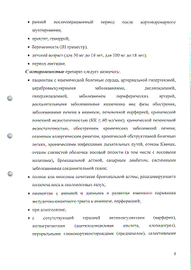 Диклак - официальная инструкция  (свечи)