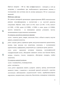 Диклак - официальная инструкция  (свечи)