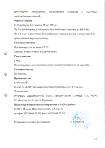 Диклак - официальная инструкция  (свечи)