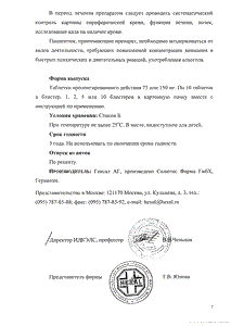 Диклак - официальная инструкция  (таблетки)