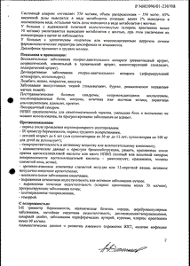 Диклофенак-альтфарм - официальная инструкция (свечи) Диклофенак-альтфарм - официальная инструкция (свечи)