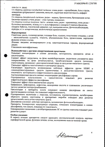 Диклофенак-альтфарм - официальная инструкция (свечи) Диклофенак-альтфарм - официальная инструкция (свечи)