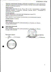 Диклофенак-альтфарм - официальная инструкция (свечи) Диклофенак-альтфарм - официальная инструкция (свечи)