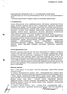 Диклофенак-мфф - официальная инструкция (свечи) Диклофенак-мфф - официальная инструкция (свечи)