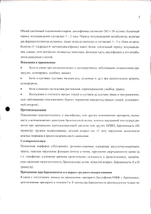 Диклофенак-мфф - официальная инструкция (тюбик) Диклофенак-мфф - официальная инструкция (тюбик)