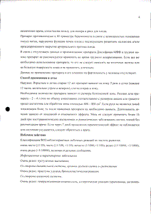 Диклофенак-мфф - официальная инструкция (тюбик) Диклофенак-мфф - официальная инструкция (тюбик)
