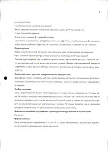 Диклофенак-мфф - официальная инструкция (тюбик) Диклофенак-мфф - официальная инструкция (тюбик)
