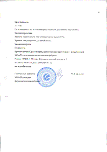 Диклофенак-мфф - официальная инструкция (тюбик) Диклофенак-мфф - официальная инструкция (тюбик)