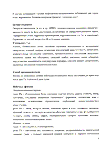 Диклофенак Ретард оболенское - официальная инструкция (таблетки) Диклофенак Ретард оболенское - официальная инструкция (таблетки)