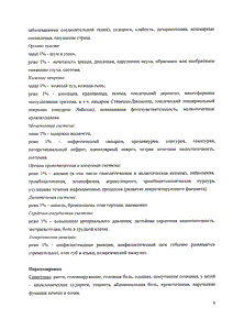Диклофенак Ретард оболенское - официальная инструкция (таблетки) Диклофенак Ретард оболенское - официальная инструкция (таблетки)