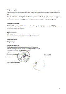 Диклофенак Ретард оболенское - официальная инструкция (таблетки) Диклофенак Ретард оболенское - официальная инструкция (таблетки)