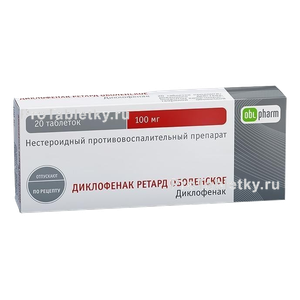 Фото диклофенака ретарда оболенское