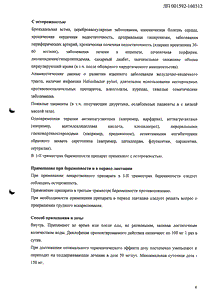 Диклофенак Ретард - официальная инструкция (таблетки) Диклофенак Ретард - официальная инструкция (таблетки)