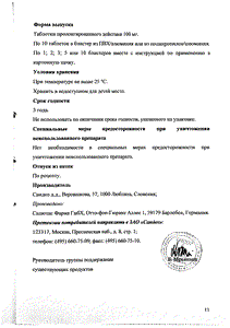 Диклофенак Сандоз - официальная инструкция  (таблетки)