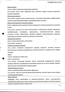Диклофенак Сандоз - официальная инструкция  (таблетки)