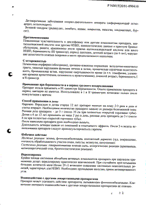 Диклофенак-акос - официальная инструкция (тюбик) Диклофенак-акос - официальная инструкция (тюбик)